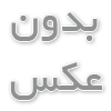 خانوما فقط فشیال نیاز دارند؟